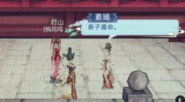 《剑网3：指尖江湖》七秀江湖秘心眼点 心魔梦魇