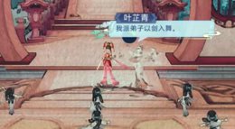 《剑网3：指尖江湖》七秀江湖秘心眼点 七秀坊之誓