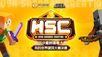 脑洞够大吗？《我的世界》x虎牙建筑大赛等你来