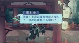 《剑网3：指尖江湖》七秀江湖秘心眼点 观军容使