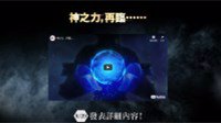 光荣发布神秘新预告 ω-Force新作、8月29日公开