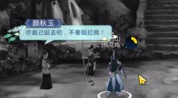 《剑网3：指尖江湖》少林江湖秘心眼点 心如明镜
