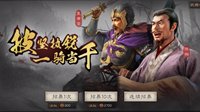 老司机带上路了 《三国志战略版》基础功能