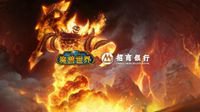 申请招商银行《魔兽世界》联名借记卡红包等你拿