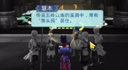 《剑网3：指尖江湖》少林江湖秘心眼点 睢盱百怪
