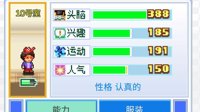 《住宅梦物语》新手攻略大全
