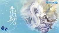 抓住夏天的尾巴《新倩女幽魂》暑期活动二期开启