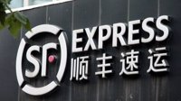 顺丰2019上半年净利润31亿元：平均每单23.62元