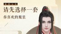 穿针引线 锦绣大荒 来《天下3》手作华衣领大奖！