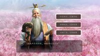 《三国志战略版》开局老者问题选择指南