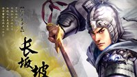 《三国志战略版》百种战法 打造独一无二的武将能力