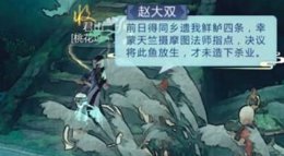 《剑网3：指尖江湖》少林江湖秘心眼点 去来人间