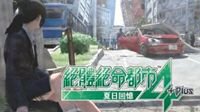 《绝体绝命都市4》PS4中文版10月17发售 DLC免费送
