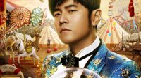 粉丝不满周杰伦演唱会带新人 调皮杰伦在线互“怼”