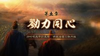 《三国志战略版》主线任务解析 新手发育的好帮手
