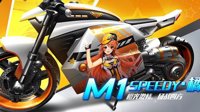 橙光激情《QQ飞车手游》M1级摩托车SPEEDY·橘介绍