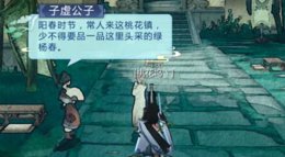 《剑网3：指尖江湖》少林江湖秘心眼点 饮茶三境