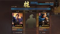 唇枪舌剑八回合激战 《三国志战略版》战斗系统