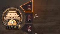 建筑全解 《三国志战略版》建筑功能