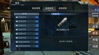 《巅峰战舰》9月5日 “炮弹功能”版本更新内容