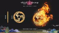 《古剑奇谭OL》飞行坐骑“风火轮”免费领