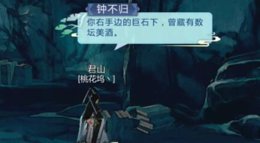《剑网3：指尖江湖》纯阳江湖秘心眼点 纯阳别册