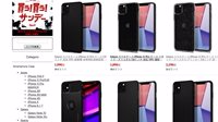 iPhone 11手机壳日本提前开卖：浴霸摄像头显眼