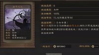 《三国志战略版》特殊兵种介绍