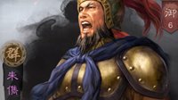 《三国志战略版》武将攻略 平黄巾之乱的名将朱儁