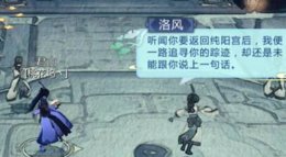 《剑网3：指尖江湖》纯阳江湖秘心眼点 静思已过
