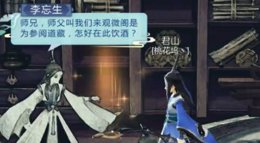 《剑网3：指尖江湖》纯阳江湖秘心眼点 愿来者可追