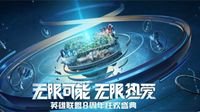 探秘LOL上海彩蛋 感受八年来满满的情怀与热爱！