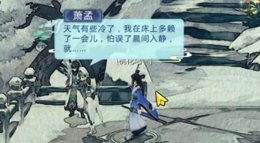《剑网3：指尖江湖》纯阳江湖秘心眼点 玉盘顺时宜