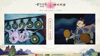 《古剑奇谭OL》联动《哪吒闹海》BOSS曝光