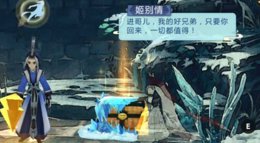 《剑网3：指尖江湖》纯阳江湖秘心眼点 挚友