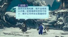 《剑网3：指尖江湖》纯阳江湖秘心眼点 剑气之争