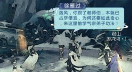 《剑网3：指尖江湖》纯阳江湖秘心眼点 举头望明月