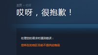 《龙珠Z：卡卡罗特》Steam国区下架 商店页面已消失