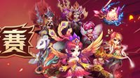 《梦幻西游》电脑版“百城兽王赛”等你来战