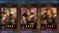 《三国志战略版》练级攻略 快速升级技巧
