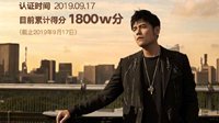 周杰伦《说好不哭》MV破QQ音乐纪录 最快破千万认证