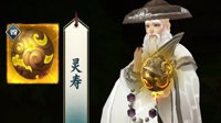 《剑网3：指尖江湖》渡会橙武“灵寿”解析