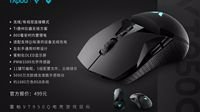 支持QI无线充电雷柏VT950Q无线充电电竞鼠标视频