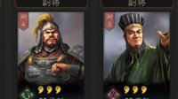 《三国志战略版》武将开荒阵容推荐