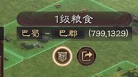 《三国志战略版》新人打资源地必看