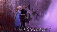 《冰雪奇缘2》全新中文预告 艾莎姐妹魔法森林探险