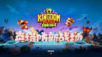 《王国保卫战4》中国版开启预约 还能期待什么？