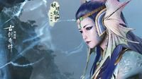 《古剑奇谭OL》大妖魅珈不会对你说的心事