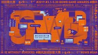 《卡库远古封印》荣获GWB腾讯游戏创意大赛两大奖项 期待为玩家带来更优质的游戏