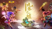 《梦幻西游》手游九黎之墟全新赛季报名开启